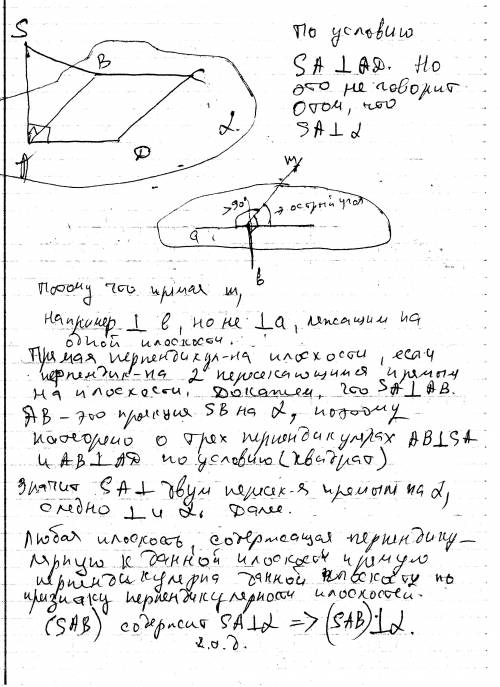 Прямая sa проходит через вершину квадрата abcd , причем sa перпендикулярно ad .докажите, что плоскос