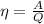 \eta = \frac{A}{Q}