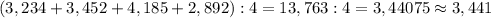 (3,234+3,452+4,185+2,892):4=13,763:4=3,44075\approx3,441