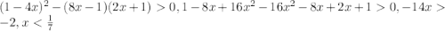 (1-4x)^{2}-(8x-1)(2x+1)0, 1-8x+16x^2-16x^2-8x+2x+10,-14x-2,x<\frac{1}{7}