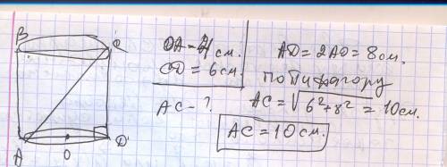 Радиус основания цилиндра 4 м, высота 6 м, найдите диагональ осевого сечения