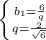 \left \{ {{b_1 = \frac{6}{q}} \atop {q = \frac{2}{\sqrt{6}}}} \right.