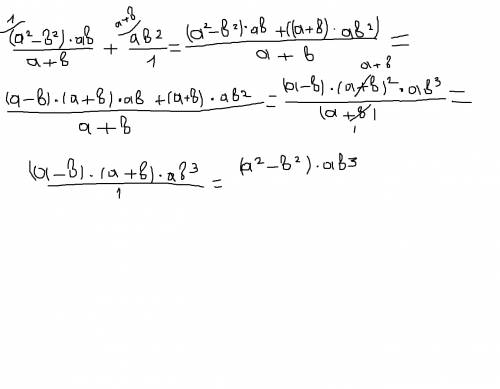 (a2-b2)ab разделить на a+b и к этой дроби прибавить ab2 с !