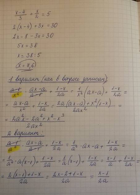 (x-4)/3+x/2=5 решите уравнение (a-1)/x^2 *(ax-a)/(a-1)+(1-x)/2a