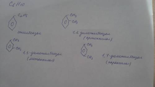Составьте структурные формулы возможных изомеров состава с8н10 и назовите их по заместительной номен