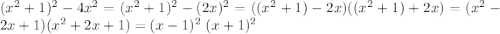 (x^2+1)^2-4x^2=(x^2+1)^2-(2x)^2=((x^2+1)-2x)((x^2+1)+2x)=(x^2-2x+1)(x^2+2x+1)=(x-1)^2 \ (x+1)^2