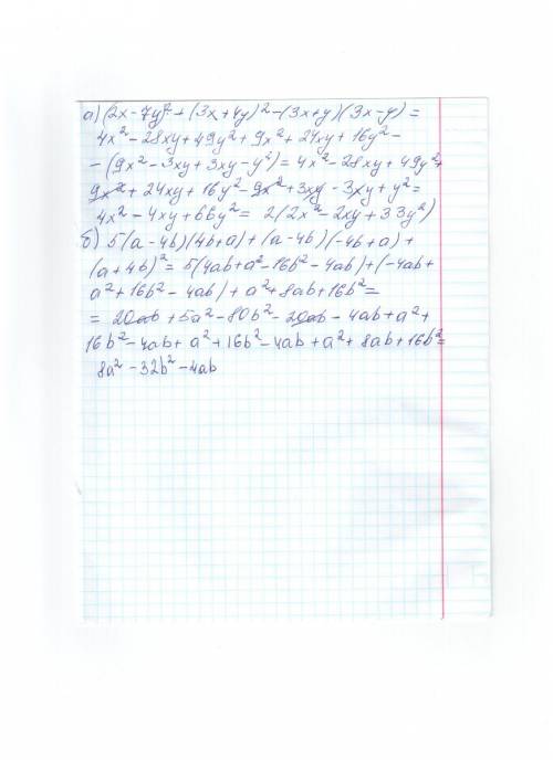 Выражение: а. (2x-7y)^2+(3x +4y)^2-(3x+y)(3x-y) б. 5(a-4b)(4b+a)+(a-+a)+(a+4b)^2