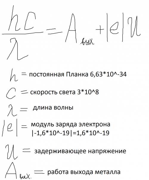 №1)каково задерживающее напряжение для электронов, вырванных ультрафиолетовым излучением с длиной во