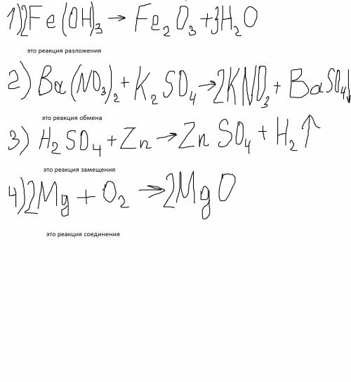 1. запишите уравнения реакций ,расставьте коэффиуиенты и укажите тип реакции 1.гидрооксид железа (3)