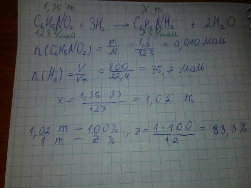 Для виробництва аніліну масою 1 т затратили нітробензен масою 1,35 т та водень об'ємом 800 м^3. обчи