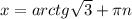 x = arctg\sqrt{3} + \pi n