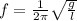 f=\frac{1}{2\pi } \sqrt{\frac{g}{l} }