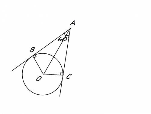 Решите : номер 1. к окружности с центром в точке о из точки а проведены две касательные, угол между 