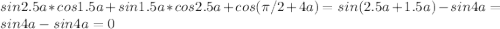 sin2.5a*cos1.5a+sin1.5a*cos2.5a+cos(\pi/2+4a) = sin(2.5a+1.5a)-sin4a = sin4a-sin4a = 0