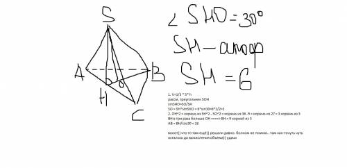 1) апофема правильной треугольной пирамиды 6см. двугранный угол при основании 30гр. найти объем пира