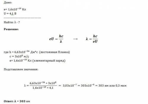 Определить длину волны лучей, кванты которых имеют такую же энергию, что и электрон, пролетевший раз