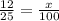 \frac{12}{25}=\frac{x}{100}