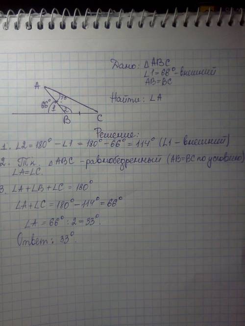 Втреугольнике abc внешний угол при вершине b равен 66 градусов, ab=bc .найдите угол a треугольника a