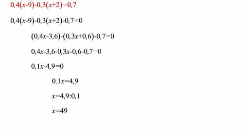 Решите уравнение 0,4(x-9)-0,3(x+2)=0,7