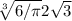 \sqrt[3]{6/\pi}2\sqrt{3}