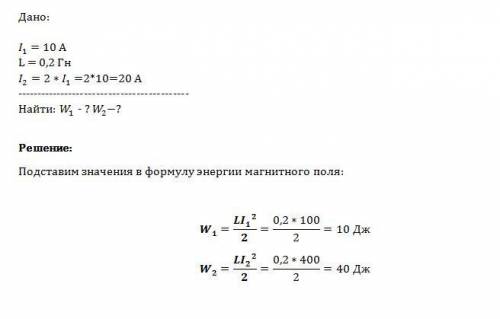 Вкатушке индуктивностью 0,2 гн сила тока равна 10 а какова энергия магнитного поля катушки? как изме