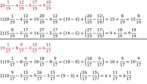 Решить уравнение: а)(х-3 12\17)-8 9\17=4 10\14 б)12\53+41\53-к=17\26 вычислить: а)20 1\19-4 12\19-5 