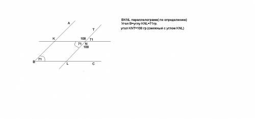 Из точки n, взятой внутри угла авс,равного 71градус,проведены прямые,параллельные сторонам данного у