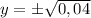 y=\pm\sqrt{0,04}