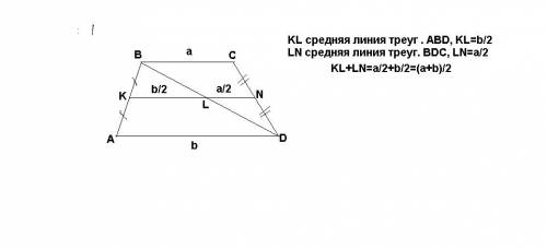 Докажите,что средняя линия трапеции равна полусумме ее оснований. ! !