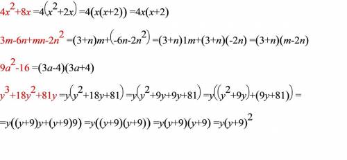 Разложите на множители 4хво второй степени+8х 3m-6n+mn-2n во второй степ. 9a во второй-16 y в третье