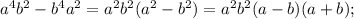 a^{4} b^{2} -b^{4} a^{2} =a^{2} b^{2} (a^{2} -b^{2}) = a^{2} b^{2} (a-b)(a+b);