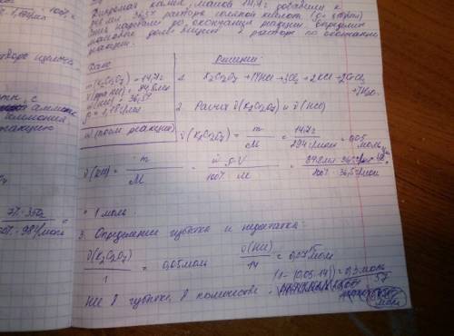 Дихромат калия массой 14,7г добавили к 84,8мл 36,5%-ной соляной кислоты (плотность 1,18г/мл), и раст