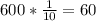 600*\frac{1}{10}=60