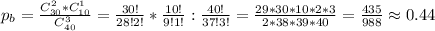 p_b=\frac{C_{30}^2*C_{10}^1}{C_{40}^3}=\frac{30!}{28!2!}*\frac{10!}{9!1!}:\frac{40!}{37!3!}=\frac{29*30*10*2*3}{2*38*39*40}=\frac{435}{988}\approx0.44