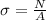 \sigma = \frac{N}{A}