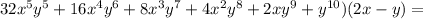 32x^5y^5+16x^4y^6+8x^3y^7+4x^2y^8+2xy^9+y^{10})(2x-y)=