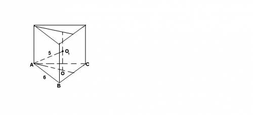 Шар радиуса 5см описан около правильной треуг призмы со стороной основания 6 см. найти площадь боков