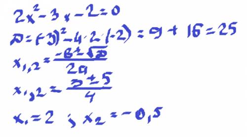 Разложите на множители квадратный трехчлен 2x^2 -3x=2