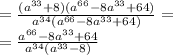 =\frac{(a^{33}+8)(a^{66}-8a^{33}+64)}{a^{34}(a^{66}-8a^{33}+64)} =\\=\frac{a^{66}-8a^{33}+64}{a^{34}(a^{33}-8)}