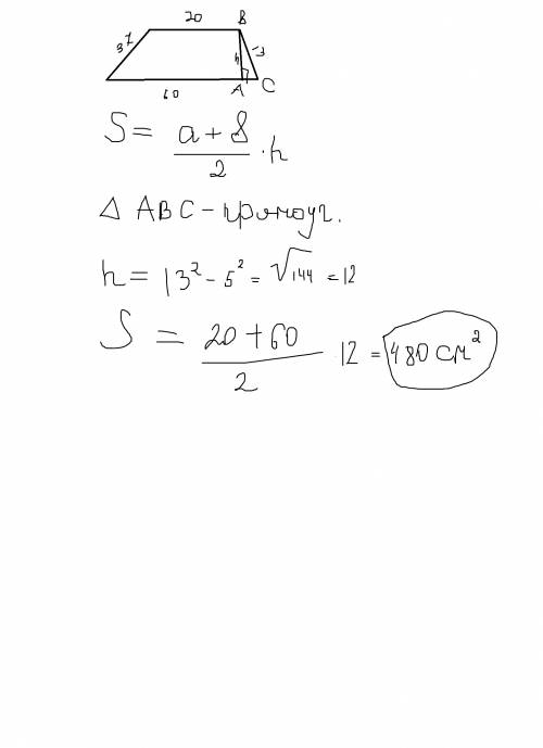 Параллельные стороны трапеции 60 см и 20 см, а боковые стороны 13 см и 37 см. найдите площадь трапец