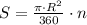 S=\frac{\pi\cdot R^{2}}{360} \cdot n