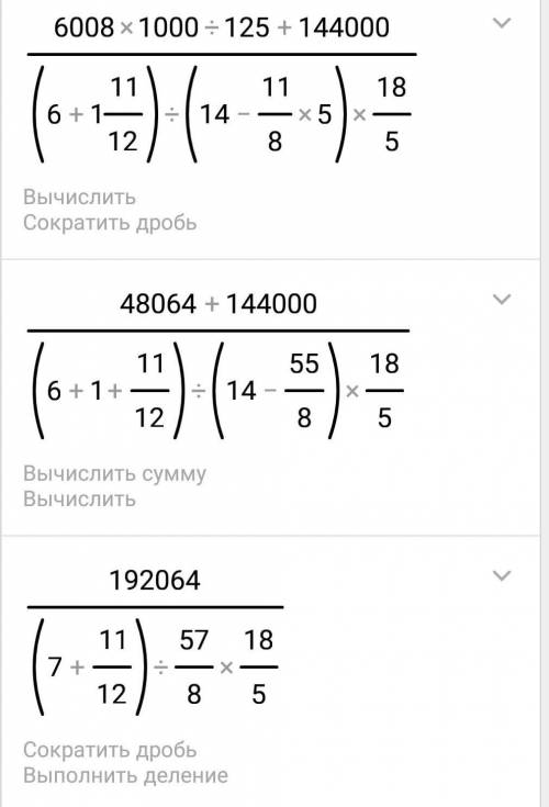 Реши пример и округли полученный результат до десятков тысяч.каждое действие расписывать ненадо , пр