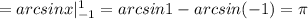 =arcsin x|_{-1}^1=arcsin1-arcsin(-1)=\pi