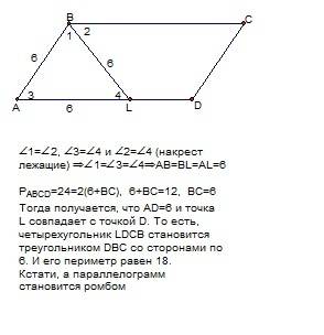 Перимеугол параллелограмма abcd равен 24. биссектриса угла abc пересекает сторону ad в точке l. найд