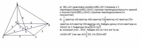 1). диагонали ромба abcd пересекаются в точке o. sa-перпендикуляр к плоскости ромба so=6 см, ab=5 см