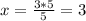 x}=\frac{3*5}{5}=3