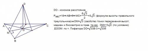 Периметр рівностороннього трикутника дорівнює р. точка м віддалена від кожної сторони трикутника на 