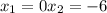 x_{1}=0 x_{2}=-6