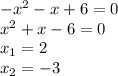 -x^{2}-x+6=0\\x^{2}+x-6=0\\x_{1}=2\\x_{2}=-3