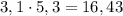 3,1\cdot5,3=16,43